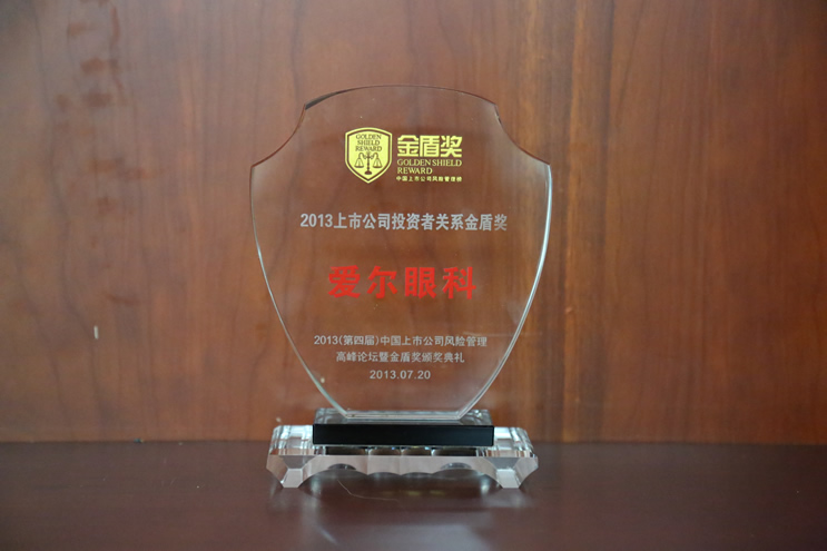 上市公司金盾奖