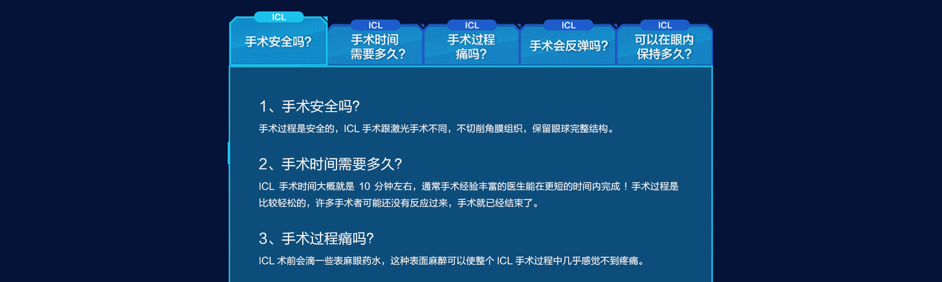 永州ICL高度近视晶体植入术，安全首选(图14)